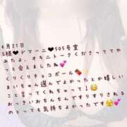 ヒメ日記 2025/04/23 12:35 投稿 まい【業界未経験】 茨城水戸ちゃんこ