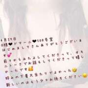 ヒメ日記 2025/05/01 11:05 投稿 まい【業界未経験】 茨城水戸ちゃんこ