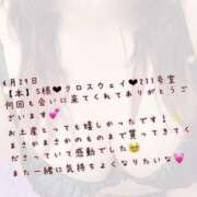 ヒメ日記 2025/05/01 11:45 投稿 まい【業界未経験】 茨城水戸ちゃんこ