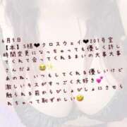 ヒメ日記 2025/06/07 20:45 投稿 まい【業界未経験】 茨城水戸ちゃんこ