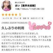 ヒメ日記 2025/08/20 08:09 投稿 まい【業界未経験】 茨城水戸ちゃんこ