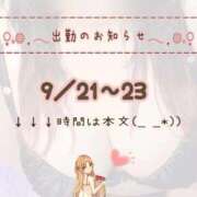 ヒメ日記 2025/09/15 13:35 投稿 まい【業界未経験】 茨城水戸ちゃんこ
