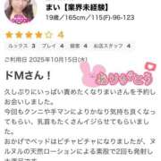 ヒメ日記 2025/10/18 14:55 投稿 まい【業界未経験】 茨城水戸ちゃんこ