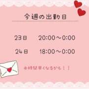 まい【業界未経験】 出勤決まりました😊✨ 茨城水戸ちゃんこ