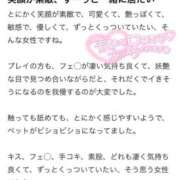 ヒメ日記 2026/02/09 18:05 投稿 まい【業界未経験】 茨城水戸ちゃんこ