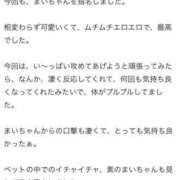 ヒメ日記 2026/03/05 22:16 投稿 まい【業界未経験】 茨城水戸ちゃんこ