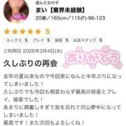 ヒメ日記 2026/03/18 17:45 投稿 まい【業界未経験】 茨城水戸ちゃんこ