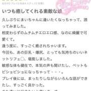 ヒメ日記 2026/04/18 22:14 投稿 まい【業界未経験】 茨城水戸ちゃんこ