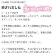 ヒメ日記 2026/05/07 19:25 投稿 まい【業界未経験】 茨城水戸ちゃんこ