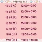 ヒメ日記 2026/07/12 20:05 投稿 まい【業界未経験】 茨城水戸ちゃんこ