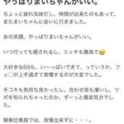ヒメ日記 2026/08/15 14:35 投稿 まい【業界未経験】 茨城水戸ちゃんこ