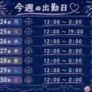 ヒメ日記 2026/08/24 10:15 投稿 まい【業界未経験】 茨城水戸ちゃんこ