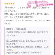 ヒメ日記 2026/08/25 14:02 投稿 まい【業界未経験】 茨城水戸ちゃんこ