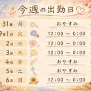 ヒメ日記 2026/08/31 10:25 投稿 まい【業界未経験】 茨城水戸ちゃんこ