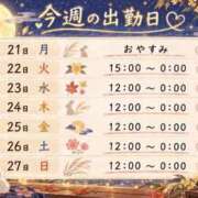 ヒメ日記 2026/09/20 18:19 投稿 まい【業界未経験】 茨城水戸ちゃんこ