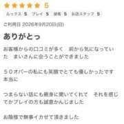ヒメ日記 2026/09/24 19:35 投稿 まい【業界未経験】 茨城水戸ちゃんこ