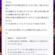 ヒメ日記 2026/10/07 15:06 投稿 まい【業界未経験】 茨城水戸ちゃんこ