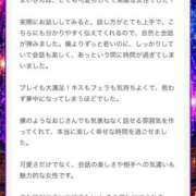 ヒメ日記 2026/10/11 21:05 投稿 まい【業界未経験】 茨城水戸ちゃんこ