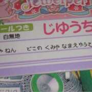 さわ (￣ー￣)小学生に戻ったら やってみたいこと 性腺熟女100％鶯谷（デリヘル市場）