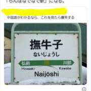 ヒメ日記 2025/09/12 07:58 投稿 さわ 性腺熟女100％鶯谷（デリヘル市場）