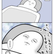 ヒメ日記 2025/11/03 07:50 投稿 さわ 性腺熟女100％鶯谷（デリヘル市場）