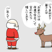 ヒメ日記 2025/12/24 12:22 投稿 さわ 性腺熟女100％鶯谷（デリヘル市場）