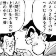ヒメ日記 2026/06/12 08:12 投稿 さわ 性腺熟女100％鶯谷（デリヘル市場）