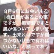 ヒメ日記 2025/08/03 23:20 投稿 えり 性腺熟女100％鶯谷（デリヘル市場）