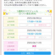 ヒメ日記 2025/08/09 14:20 投稿 えり 性腺熟女100％鶯谷（デリヘル市場）