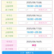 ヒメ日記 2025/08/14 20:50 投稿 えり 性腺熟女100％鶯谷（デリヘル市場）