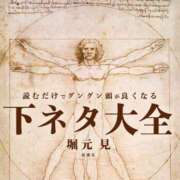 ヒメ日記 2025/09/30 08:55 投稿 あゆ 性腺熟女100％鶯谷（デリヘル市場）