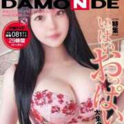 ほのか 華金はエロで〆よ 渋谷とある風俗店♡やりすぎコレクション