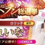ヒメ日記 2025/09/24 21:52 投稿 れいな ときめき純情ロリ学園～東京乙女組 新宿校