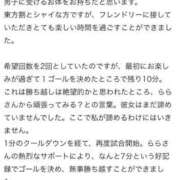 ヒメ日記 2025/06/19 15:13 投稿 【らら】処女!?甘えん坊な生徒 コーチと私と、ビート板･･･