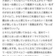 ヒメ日記 2025/07/27 15:13 投稿 【らら】処女!?甘えん坊な生徒 コーチと私と、ビート板･･･