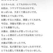 ヒメ日記 2025/11/08 15:13 投稿 【らら】処女!?甘えん坊な生徒 コーチと私と、ビート板･･･