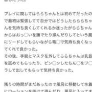 ヒメ日記 2025/11/17 15:13 投稿 【らら】処女!?甘えん坊な生徒 コーチと私と、ビート板･･･