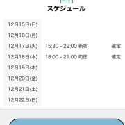 ヒメ日記 2024/12/16 06:00 投稿 まり 世界のあんぷり亭 立川店