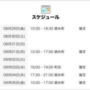 ヒメ日記 2025/08/29 21:00 投稿 まり 世界のあんぷり亭 立川店