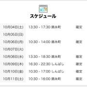 ヒメ日記 2025/10/04 21:01 投稿 まり 世界のあんぷり亭 立川店