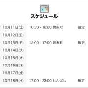 ヒメ日記 2025/10/11 18:01 投稿 まり 世界のあんぷり亭 立川店