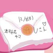 ヒメ日記 2024/12/09 07:32 投稿 ゆり（ファースト） Second Love（セカンドラブ）