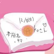 ヒメ日記 2024/12/09 07:45 投稿 ゆり（ファースト） Second Love（セカンドラブ）