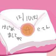 ヒメ日記 2024/12/11 06:01 投稿 ゆり（ファースト） Second Love（セカンドラブ）