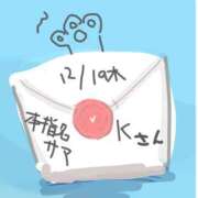 ヒメ日記 2024/12/20 12:05 投稿 ゆり（ファースト） Second Love（セカンドラブ）