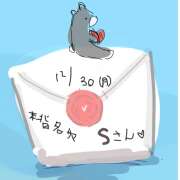 ヒメ日記 2024/12/30 21:00 投稿 ゆり（ファースト） Second Love（セカンドラブ）