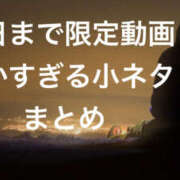 ヒメ日記 2025/01/03 21:25 投稿 ゆり（ファースト） Second Love（セカンドラブ）