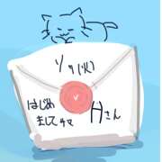 ヒメ日記 2025/01/08 18:13 投稿 ゆり（ファースト） Second Love（セカンドラブ）