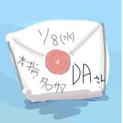 ヒメ日記 2025/01/09 00:25 投稿 ゆり（ファースト） Second Love（セカンドラブ）