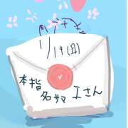 ヒメ日記 2025/01/19 21:12 投稿 ゆり（ファースト） Second Love（セカンドラブ）